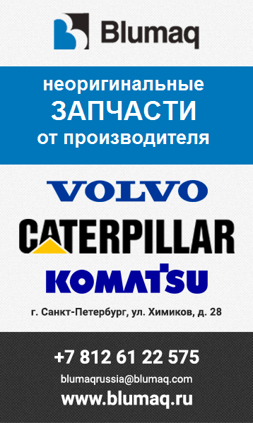 �������� Volvo Caterpillar Komatsu